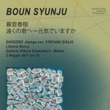boun-syunju