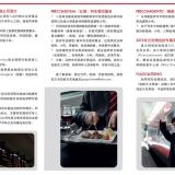 Cartello In Cinese Trenitalia X cartello-in-cinese-trenitalia-2-1024x707