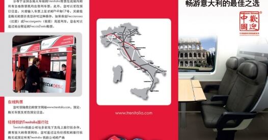 Cartello In Cinese Trenitalia Jpg X cartello in cinese trenitalia jpg x
